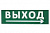 Сменное табло 